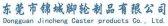 锦城脚轮 Jincheng-PU LOGO