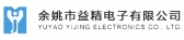 益精电子 YIJING LOGO