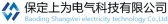 保定上为电气 BDSWDQ LOGO