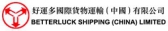 好運多國際貨運 betterluckshipping LOGO