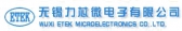 力芯微电子 ETE LOGO