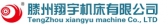 翔宇机床 XYMC LOGO