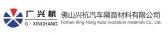 广兴杭 GXINGHANG LOGO