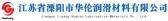 华伦润滑 HUALUN LOGO