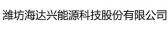 海达兴能源 HDX LOGO
