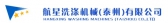 航星洗涤机械 TZHXJT LOGO