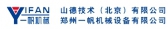 一帆机械 YFMAC LOGO