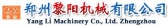黎阳机械 ZZLYJX LOGO
