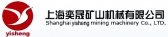 奕晟矿机 YSKUANGJI LOGO