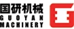 国研机械 GuoyanMachinery LOGO