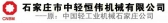 中轻恒伟 CNBM LOGO