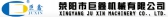 巨鑫机械 HNJUXIN LOGO