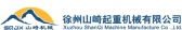山崎机械 SQJX LOGO
