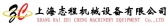 志程机械 ZHICHENGMACHINE LOGO
