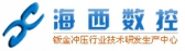 海西数控 HXSK LOGO