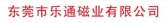 乐通磁业 LeTongCiYe LOGO