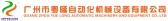 广东粤隆 GDYL LOGO