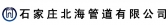 北海管道 BeihaiGuandao LOGO