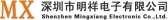 明祥电子 SZMX LOGO