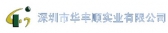 华丰顺实业 Huafengshun LOGO