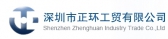 正环工贸 SZZH LOGO