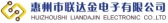 联达金 LIANDAJIN LOGO