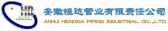 恒达管业 AHHDGY LOGO
