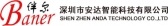 深圳安达 SZANDA LOGO