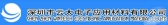 云太 WINTEK LOGO