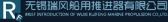 瑞风推进器 wxRuifeng LOGO