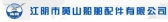 黄山船舶 HSMF LOGO