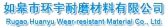 环宇耐磨 HYNM LOGO