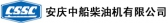 安庆中船柴油机 ACD LOGO