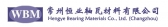 恒业轴瓦 WBM LOGO