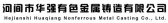 华强有色金属 HQYSJS LOGO