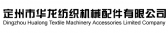 华龙纺机 HUALONGFJ LOGO