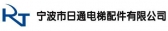 宁波日通 NBRITONG LOGO