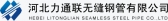 力通联 LITONGLIAN LOGO