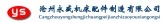 沧州永盛 YSFH LOGO