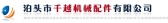 千越机械配件 CZGDP LOGO