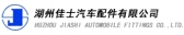 佳士汽配 JIASHI LOGO