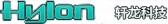 轩龙科技 HYLON LOGO