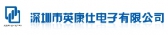 英康仕 ICS LOGO