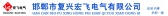 宏飞电气 HFDQ LOGO