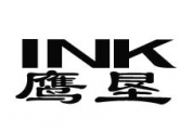 澳德能电子 INVERTER-KING LOGO
