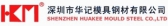 华记模胚 HKM LOGO