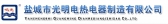 鸣光 MINGGUANG LOGO