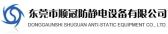 顺冠 SHUNGUAN LOGO