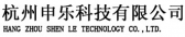 申乐科技 SHENLE LOGO