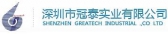 冠泰实业 GTSY LOGO